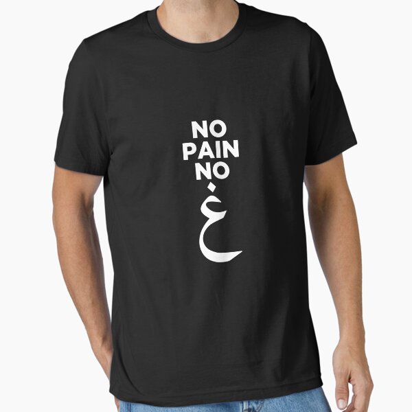No Pain No Gain Arabic Essential T-Shirt for Sale by ctaylorscs
