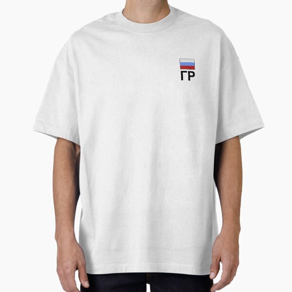 gr ГР gosha rubchinskiy ГОША РУБЧИНКСКИЙ letters flag russian Oversized T-Shirt for Sale by LinxVideos