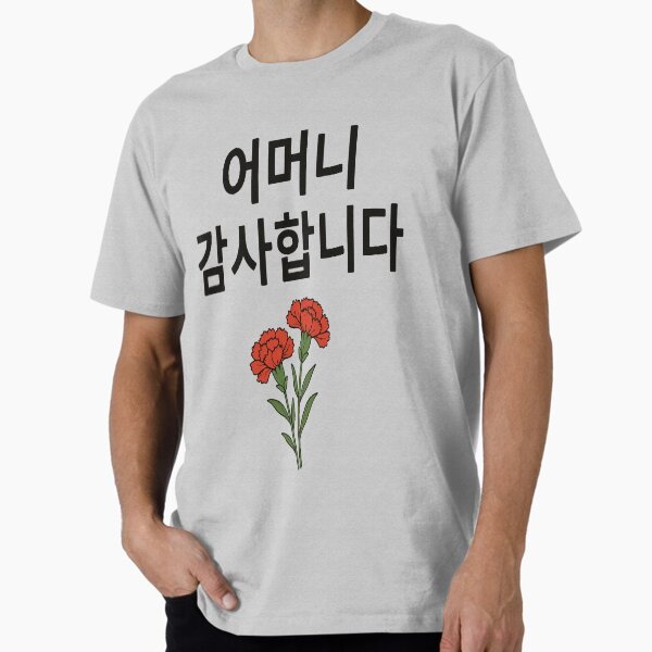 Omma, Thank You – Korean Mother’s Day Love  Premium T-Shirt for Sale by Rajasekar